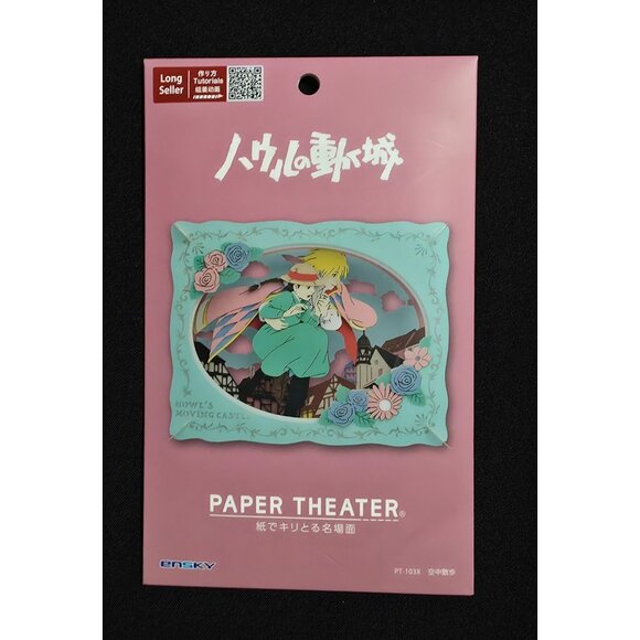 NEW Ghibli Park Japan x Ensky Howl's Moving Castle SKY WALK Paper Theater Puzzle - Picture 3 of 7